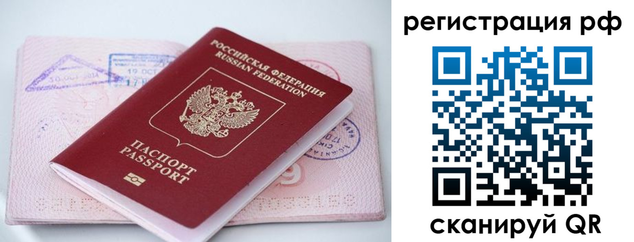 прописка штамп в Пензенской области