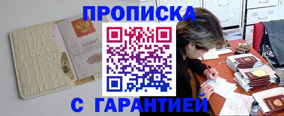 временная регистрация для всех в Пензенской области