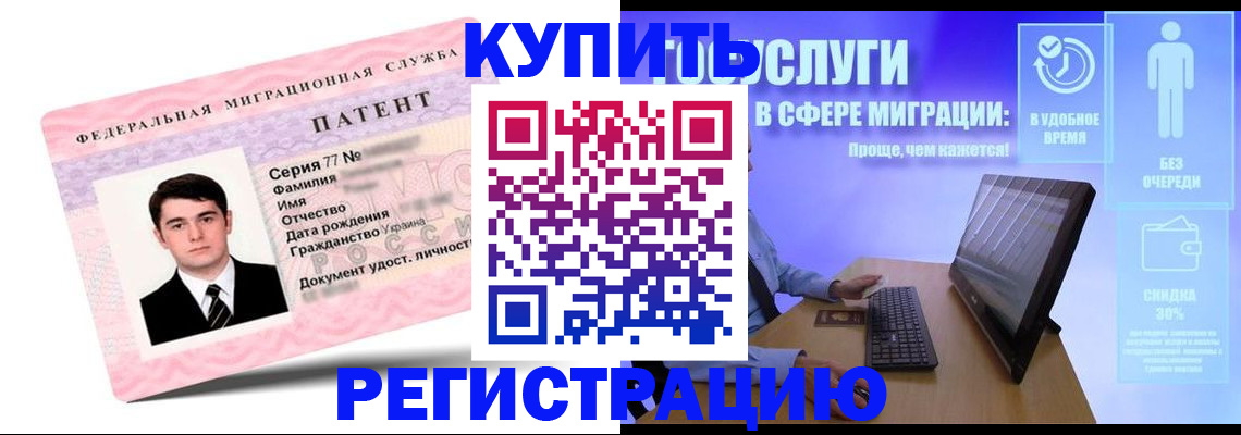 прописка регистрация в Пензенской области