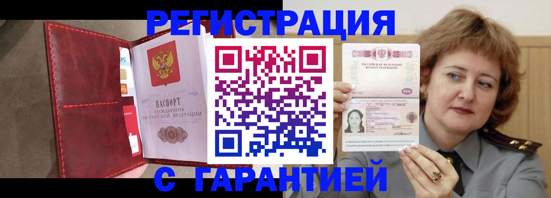 временная регистрация в Пензенской области