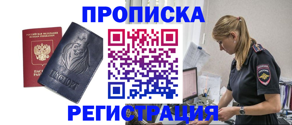 прописка для военкомата в Пензенской области