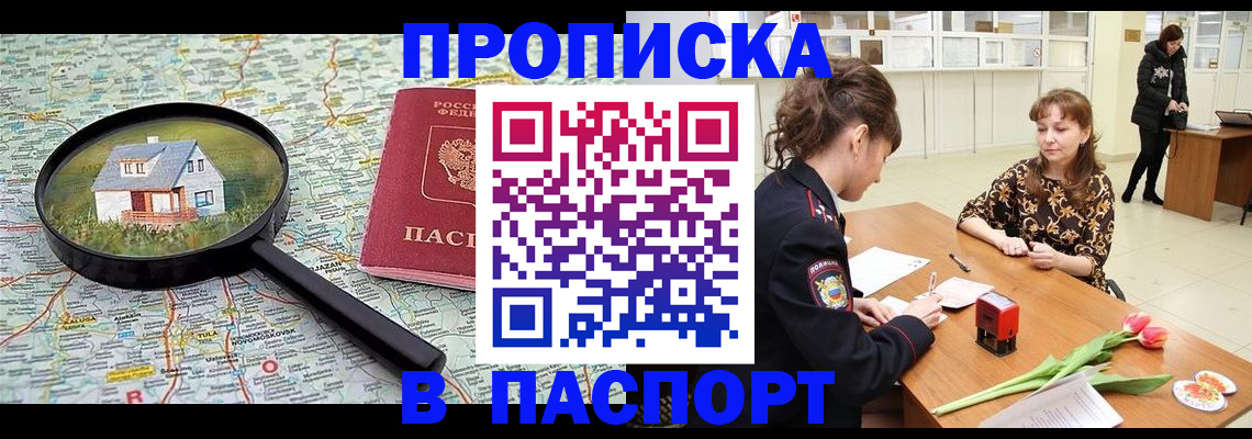 временная регистрация гарантия в Пензенской области