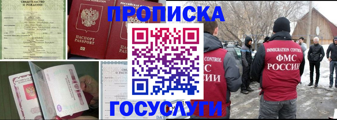 прописка для кредита в Пензенской области