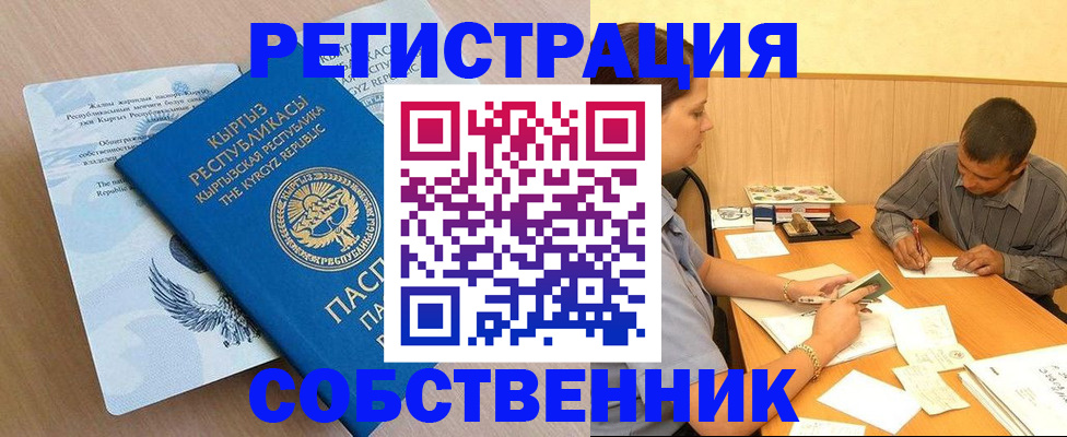 временная регистрация поиск в Пензенской области