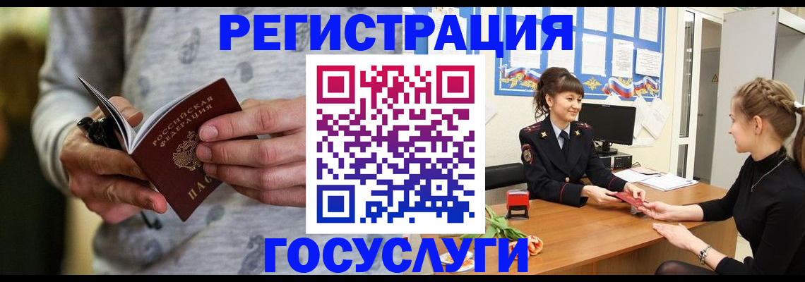 прописка гарантия в Пензенской области